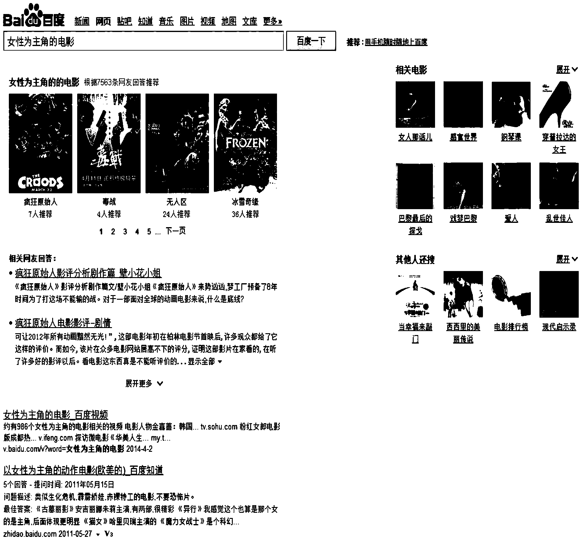 Search result displaying method and device