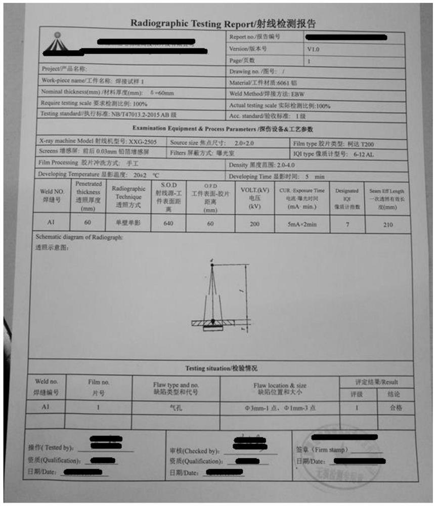 Aluminum alloy plate vacuum electron beam welding method, flange and X-ray image intensifier