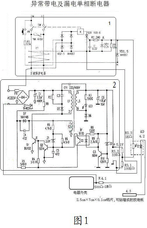 Abnormal charge and electric leakage single-phase breaker