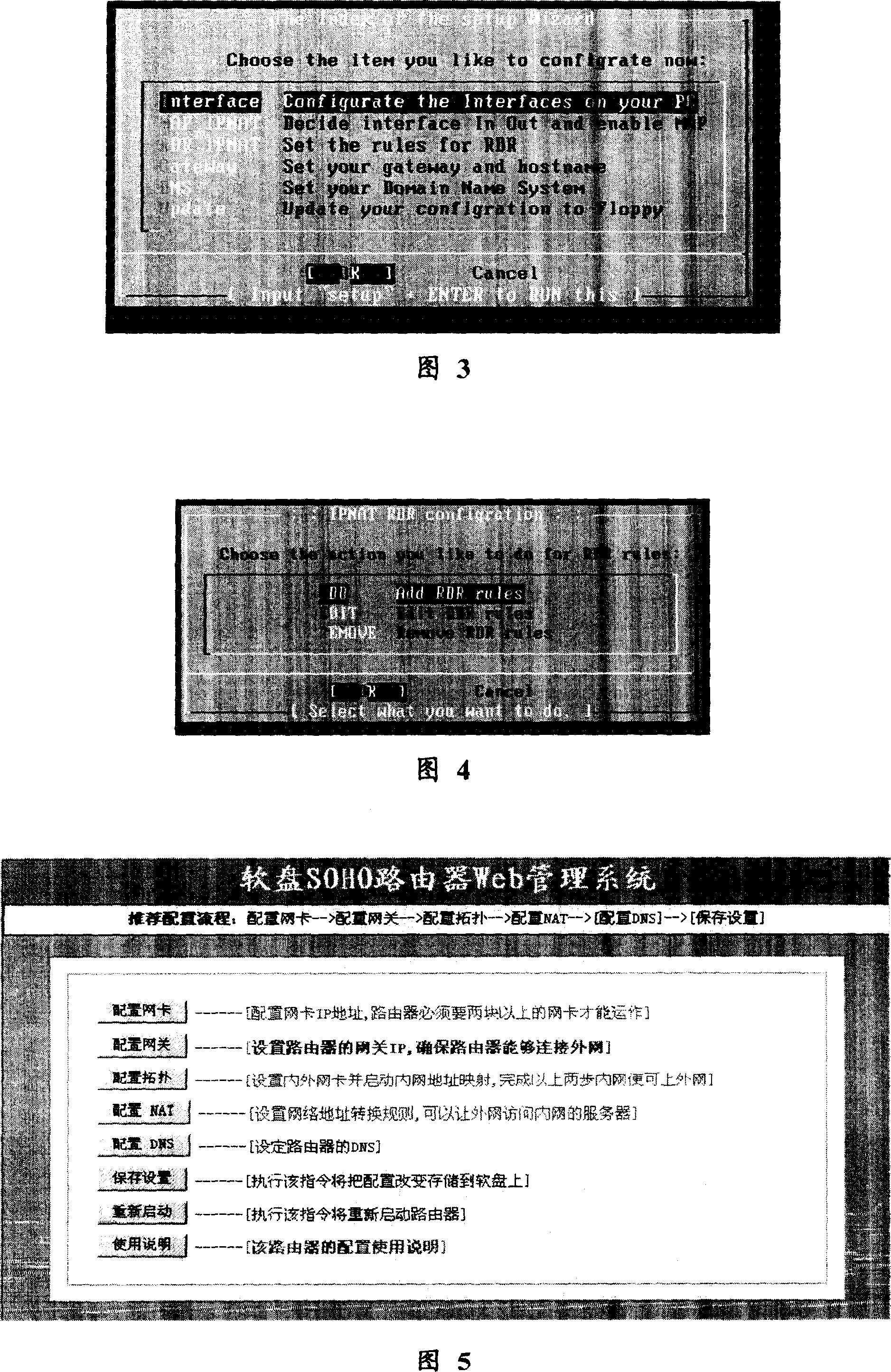 Accessing route device install configuring method based on personal computer hardware equipment