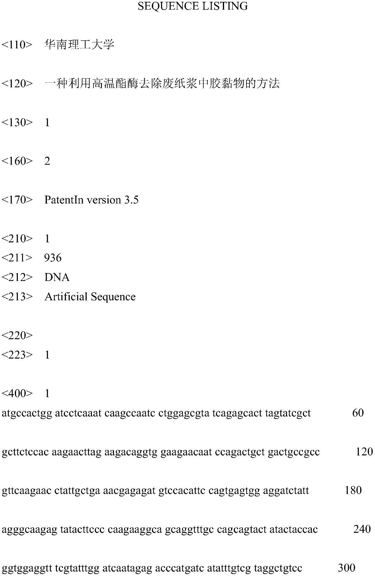 A method for removing stickies in waste paper pulp by using high-temperature esterase