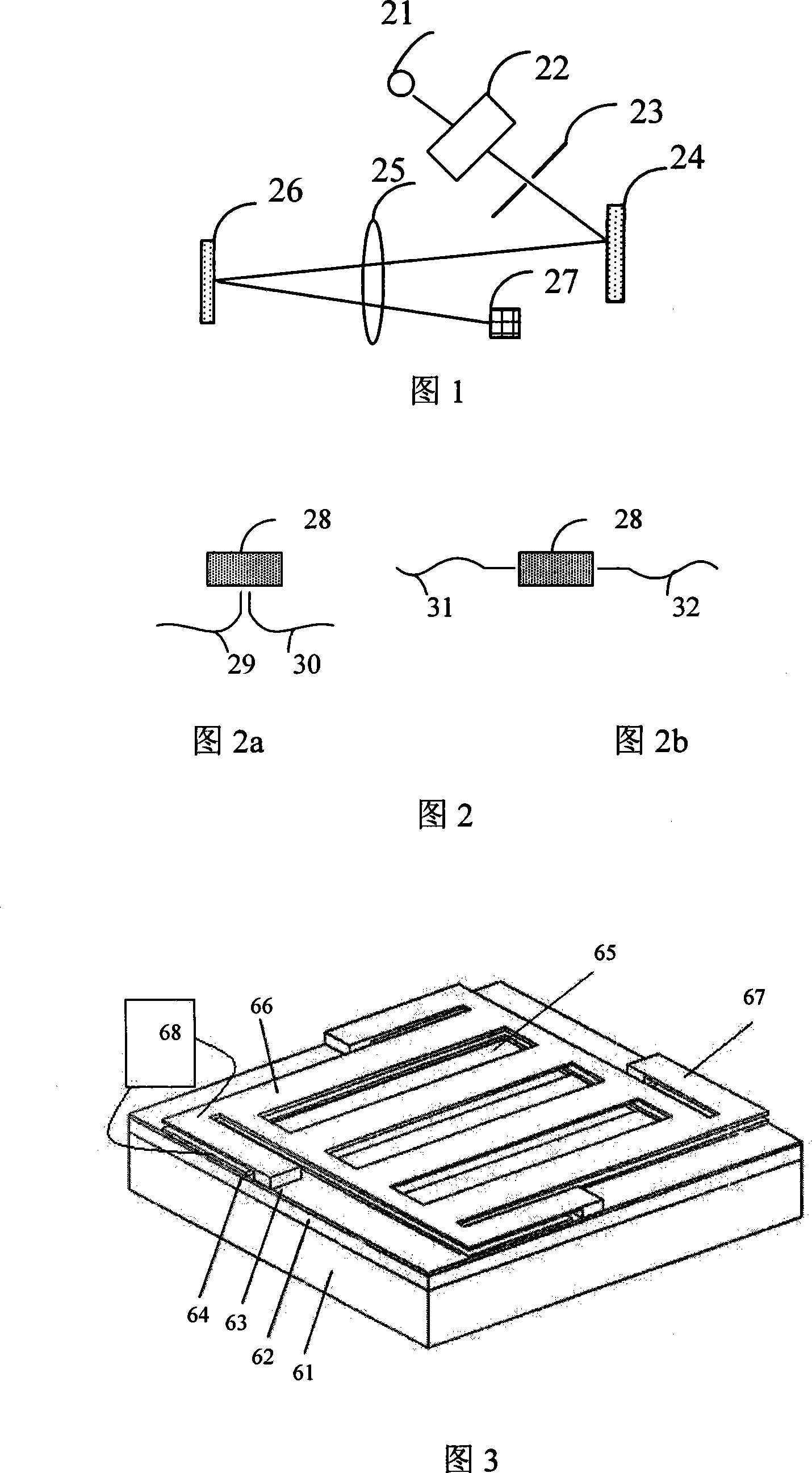 Food safe monitoring instrument based on space light modulator