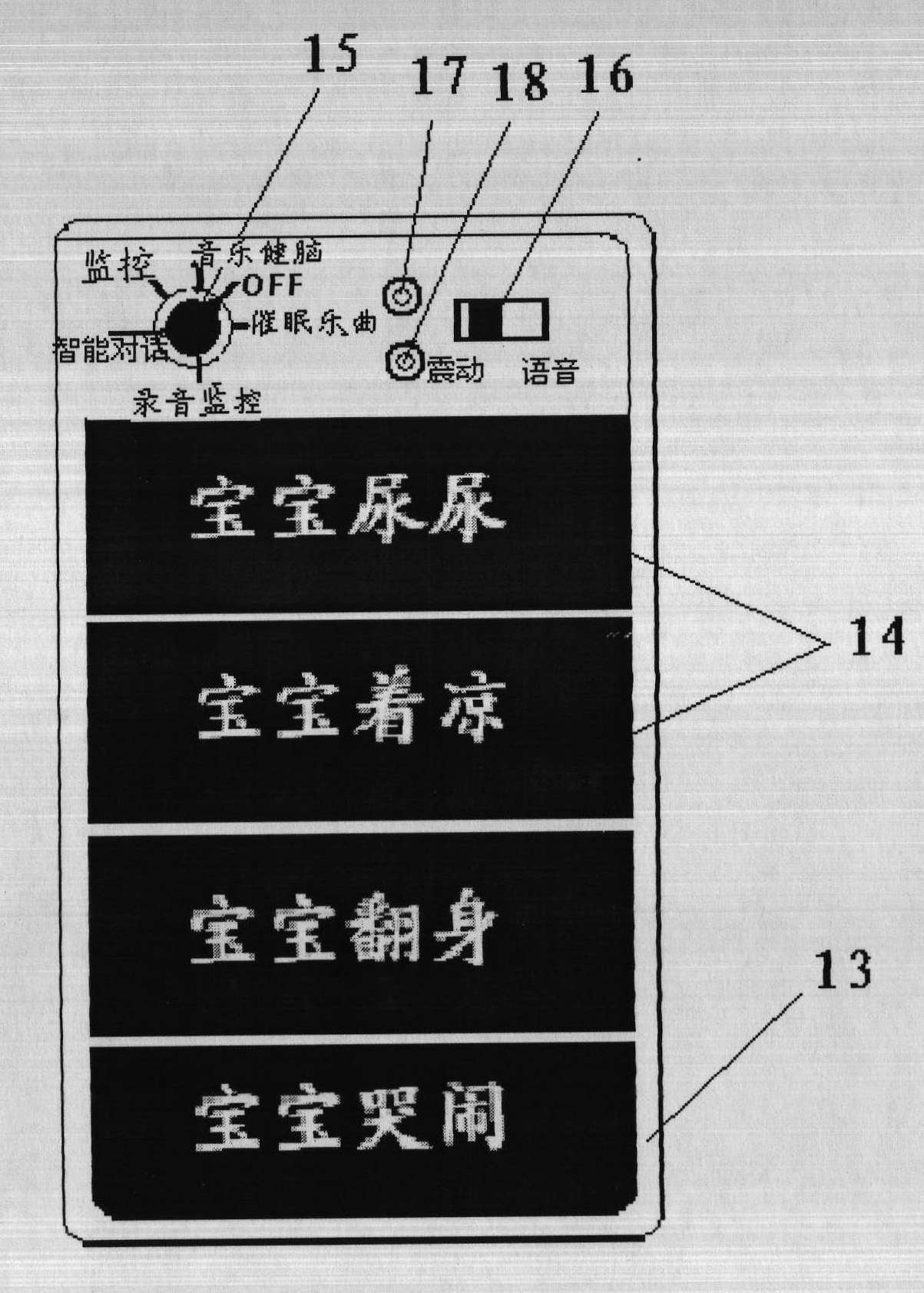 Multifunctional infant intelligent caring machine