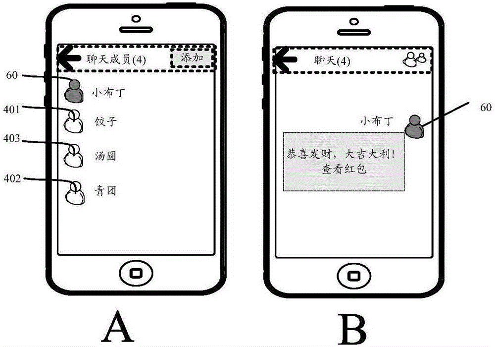 Information processing method and device