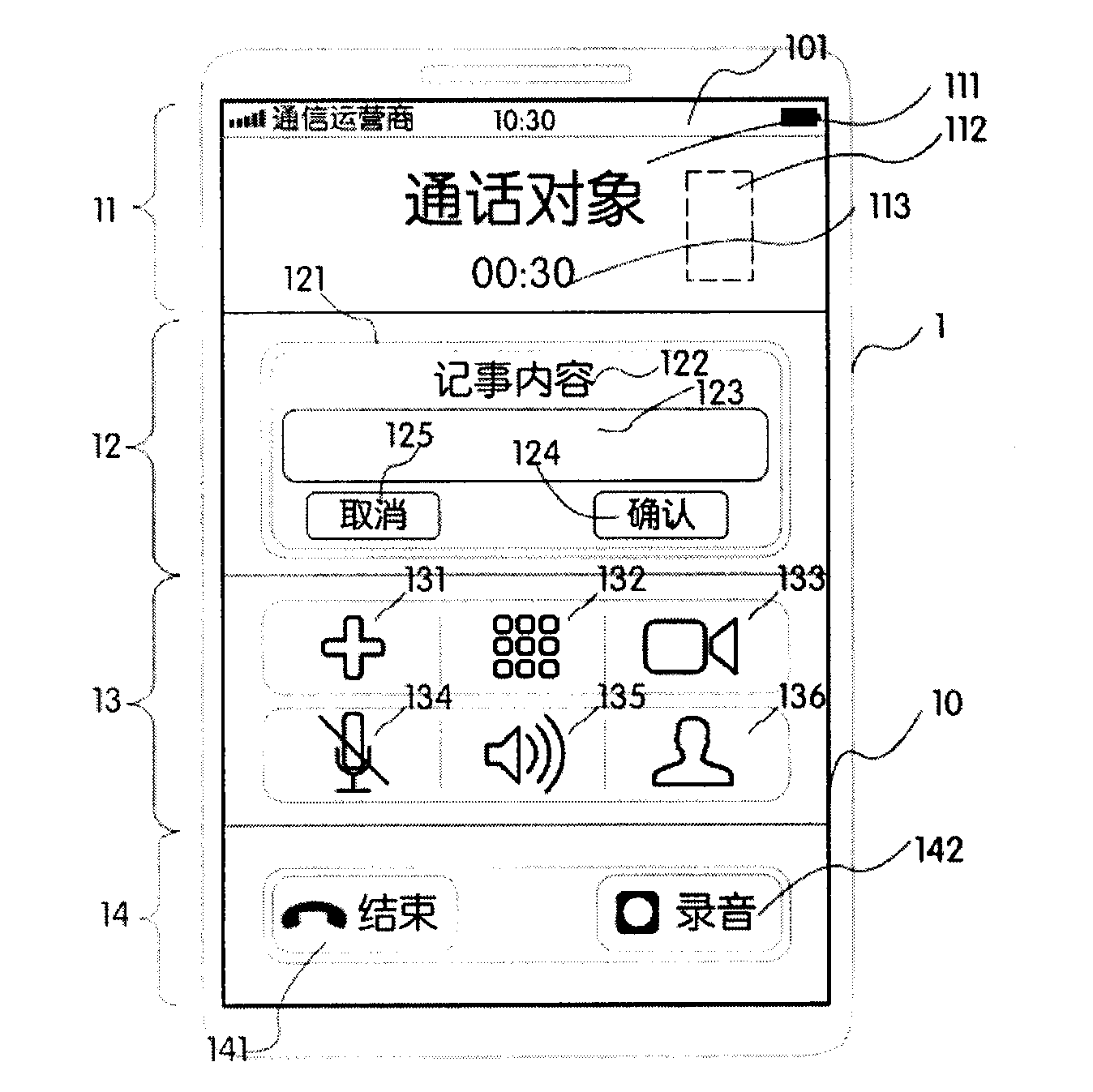 Graphical user interface for recording in call interface