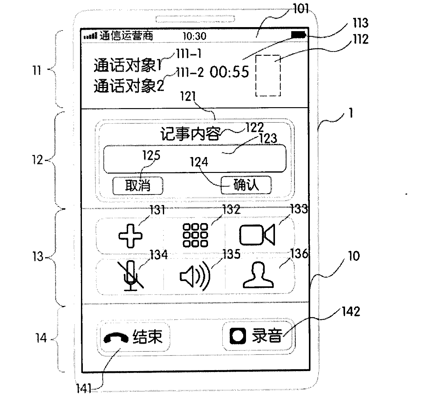 Graphical user interface for recording in call interface