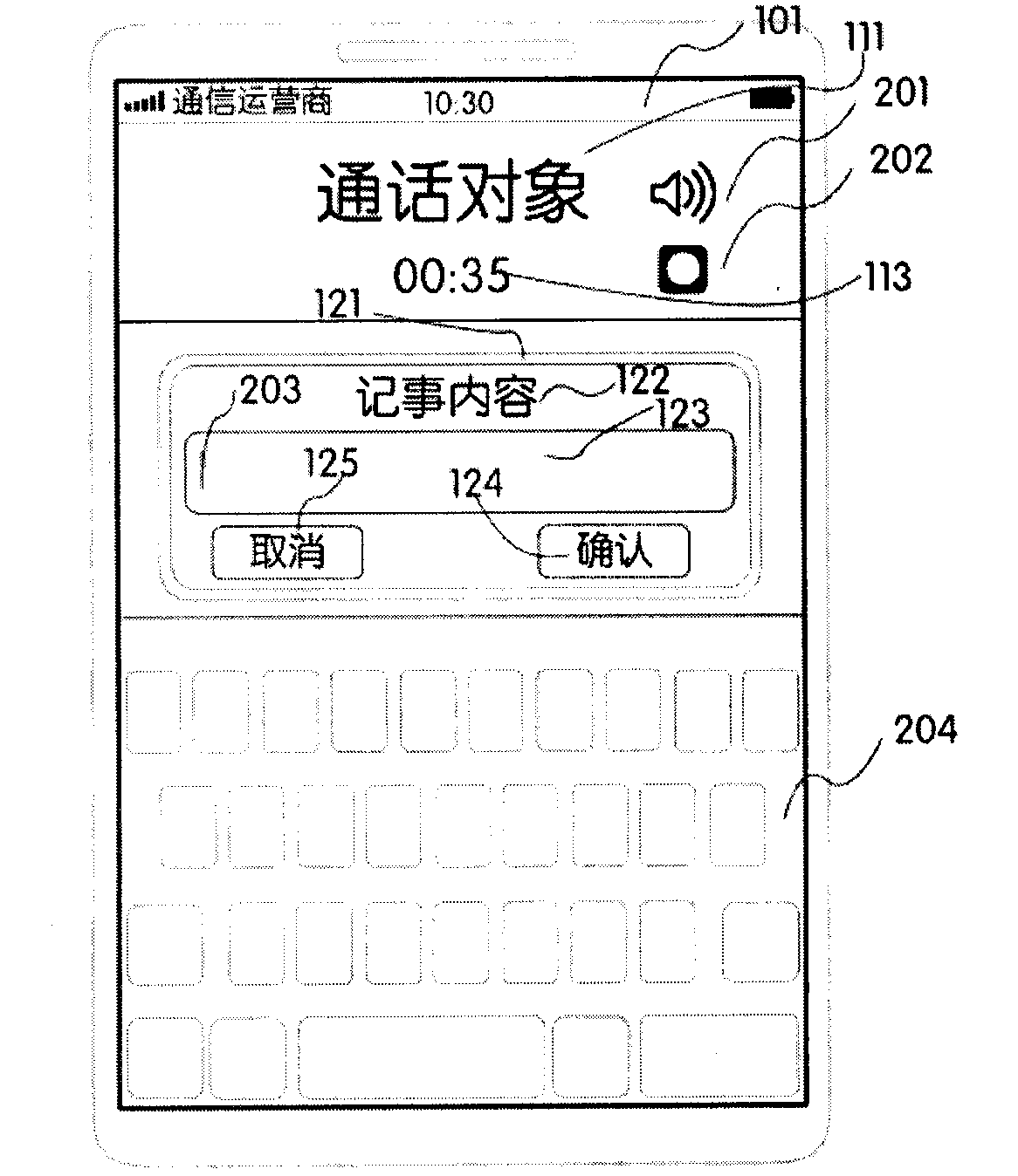 Graphical user interface for recording in call interface