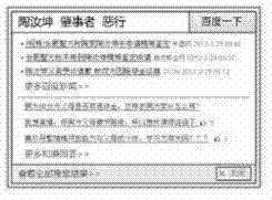 Search method and device based on browsing content