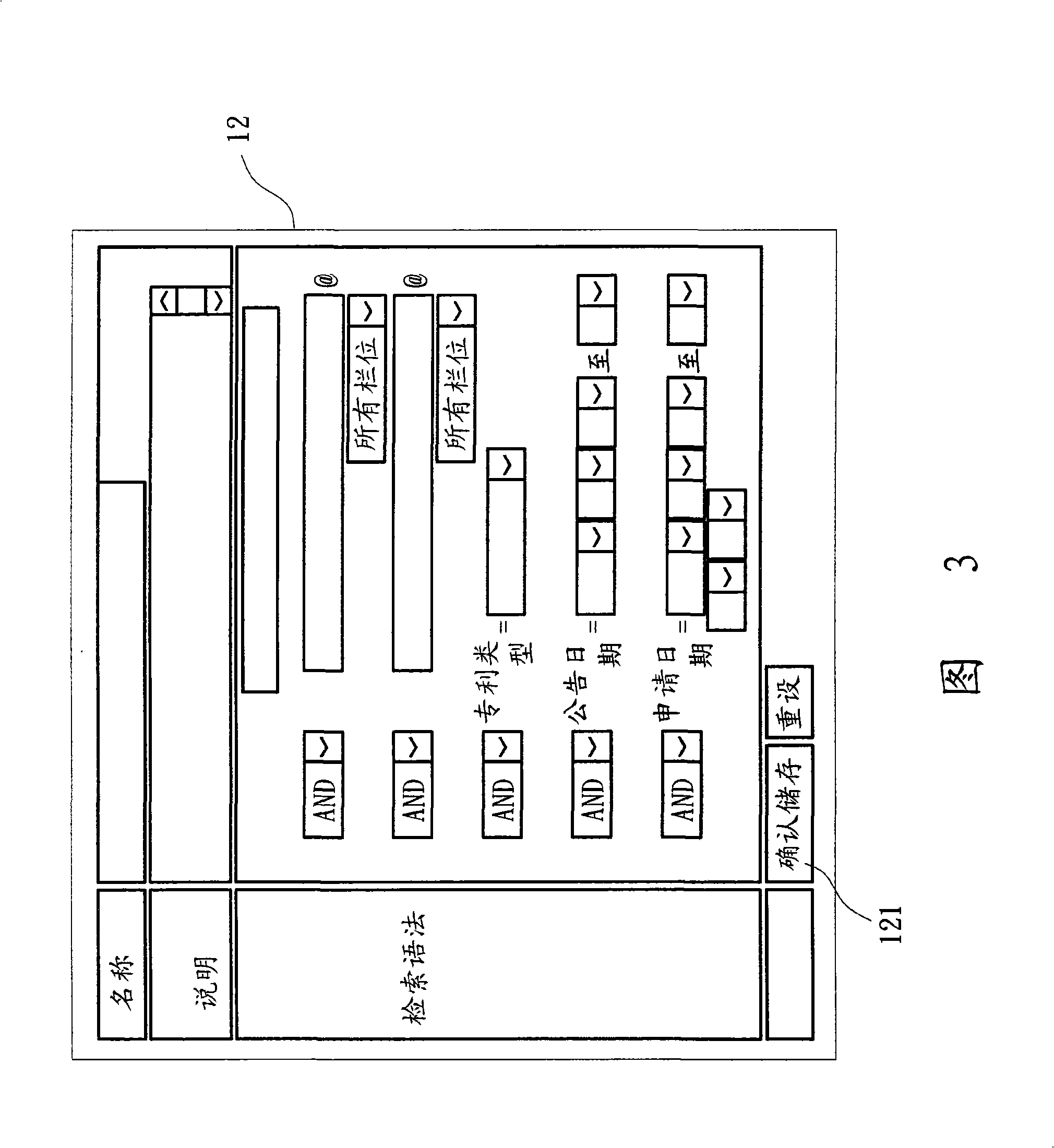 Patent retrieval method and system