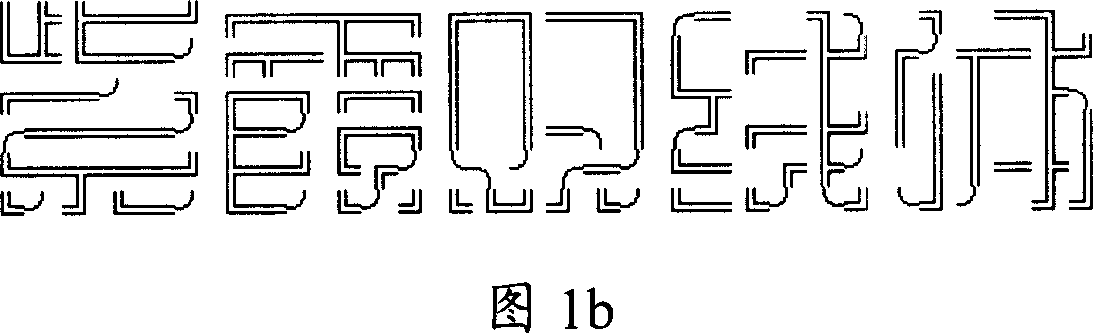 Method and system for inputting artistic character/image into application program