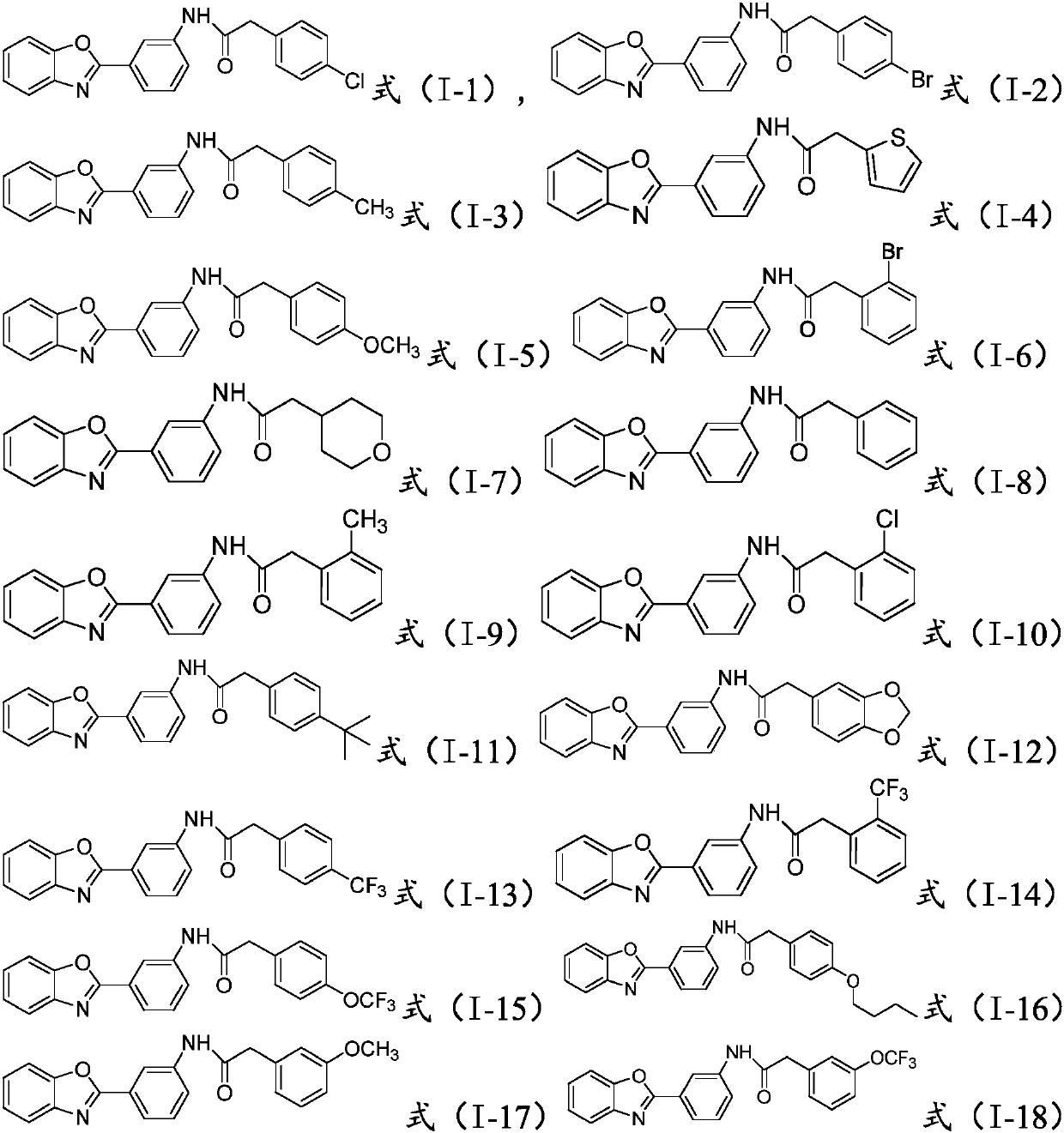 Benzoxazole derivative, and preparation method and application thereof