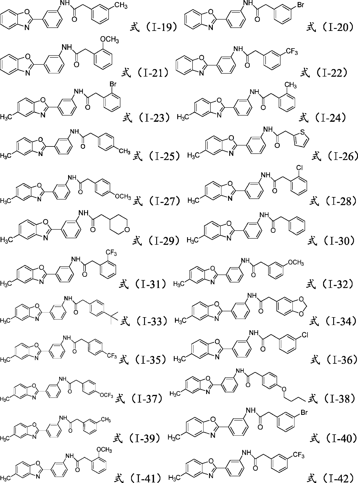 Benzoxazole derivative, and preparation method and application thereof