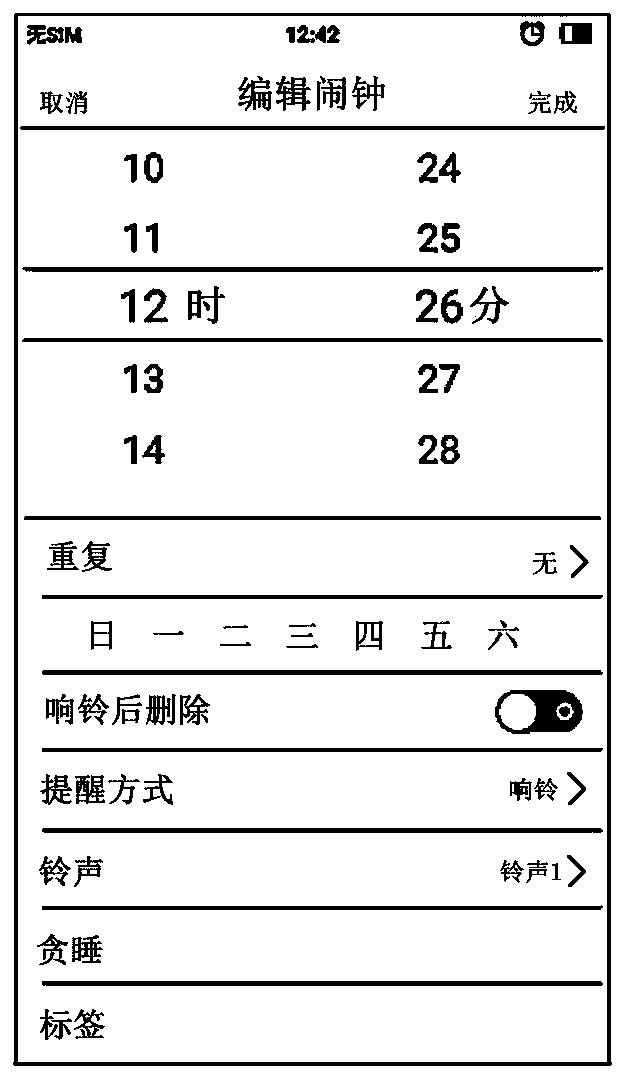 A method for setting an alarm clock, a mobile terminal and a computer-readable storage medium