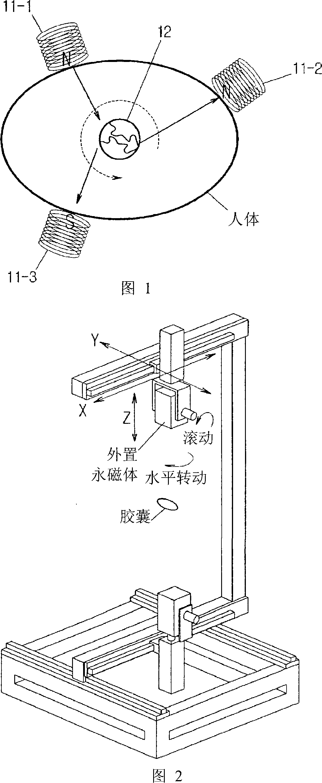 Capsule type endoscope control system