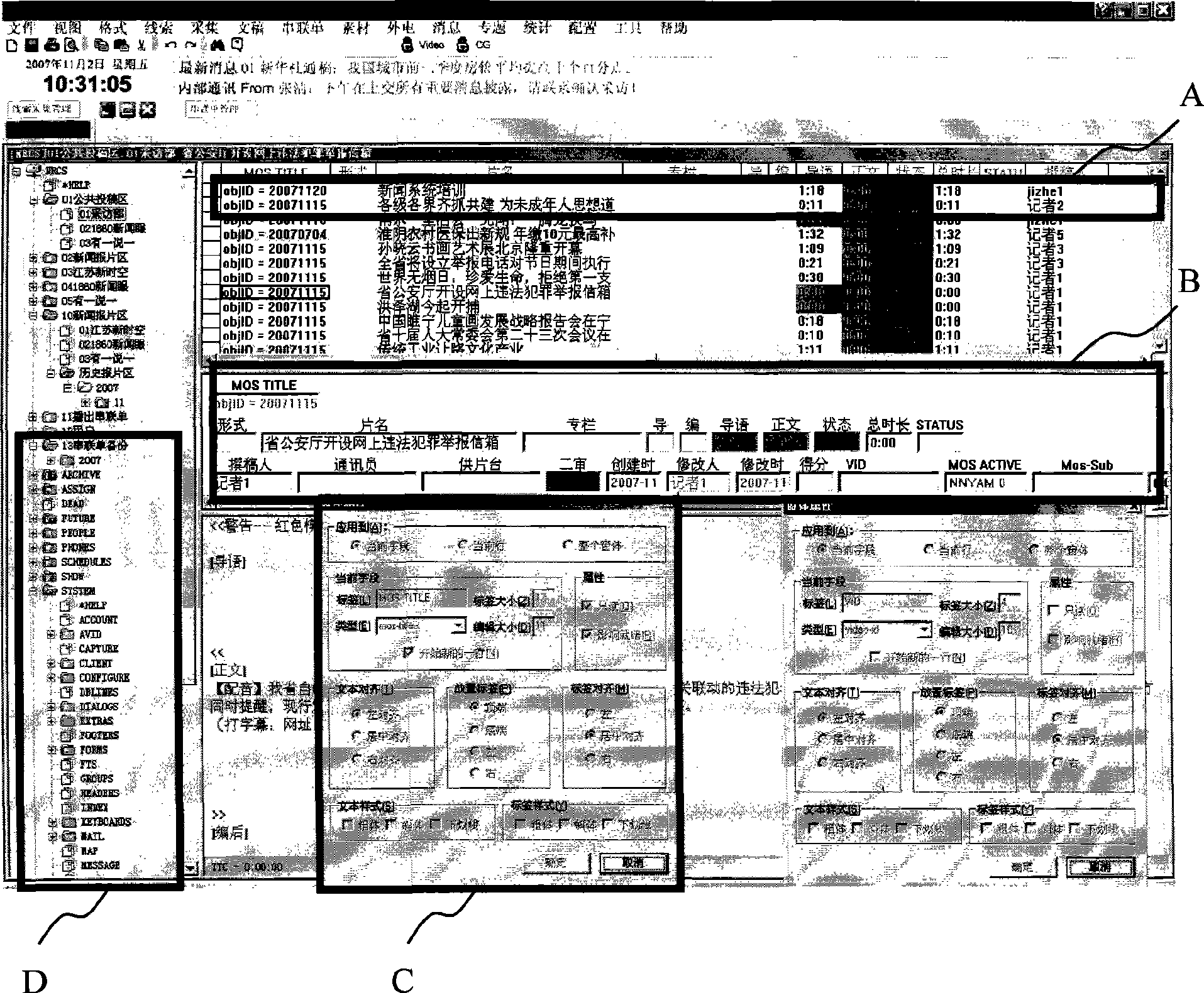 Method for applying building block type structure into system development