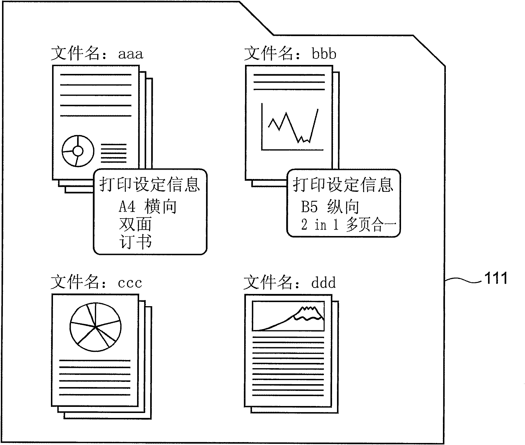 Image forming apparatus