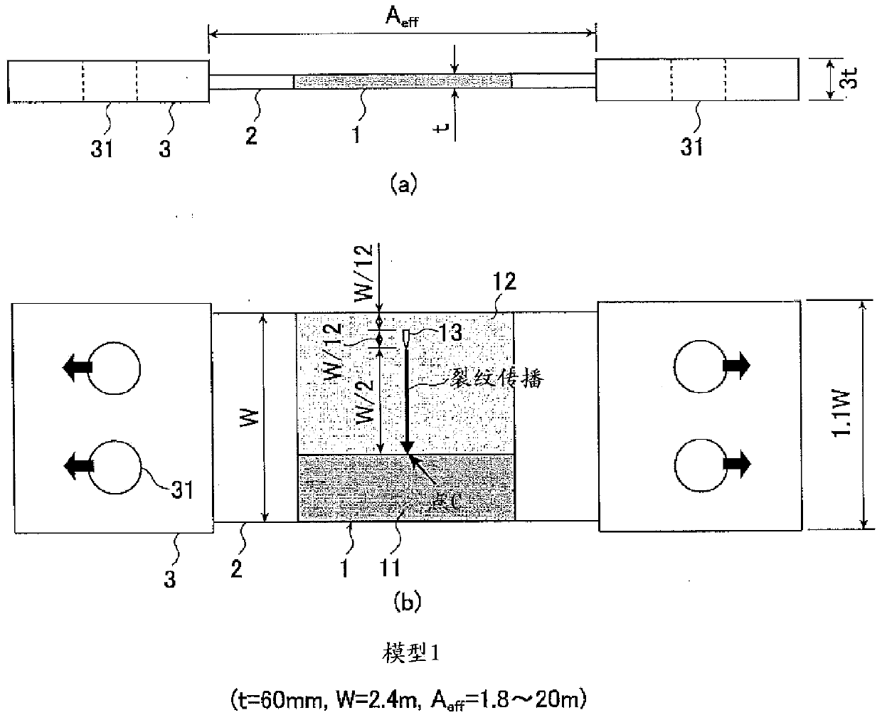 Method for evaluating long brittle crack arresting ability in thick steel plate, and testing device and method for manufacturing thick steel plate using same