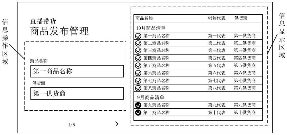 Information guiding method, device, terminal and storage medium