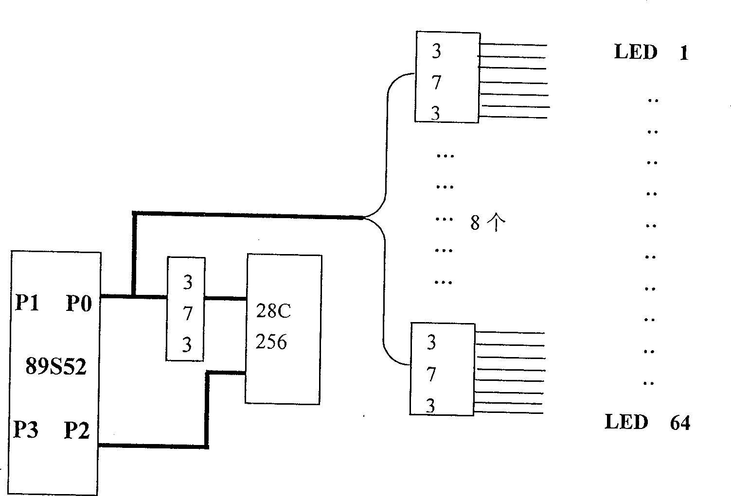 Display system for persistance of vision and its method for realizing display