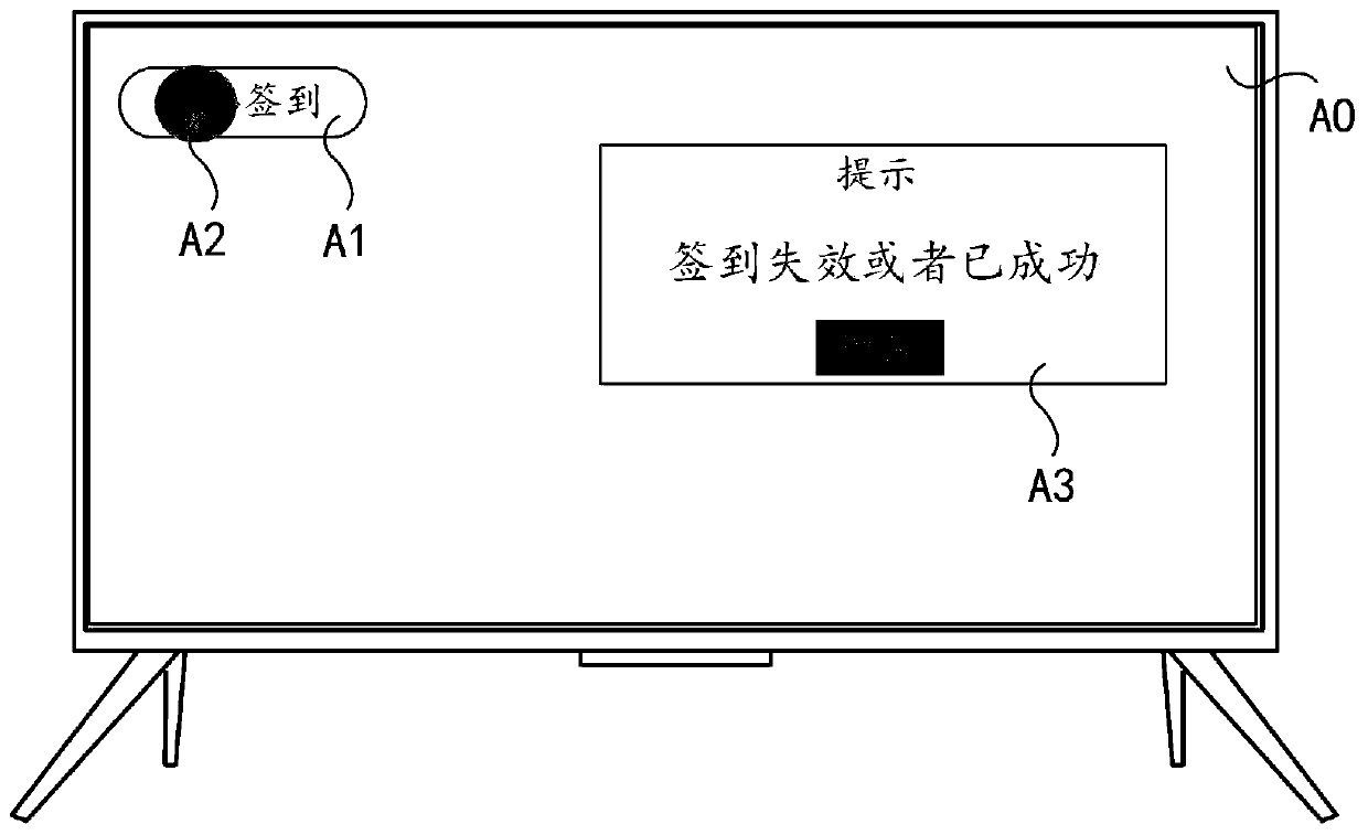 Online attendance checking method and attendance checking server