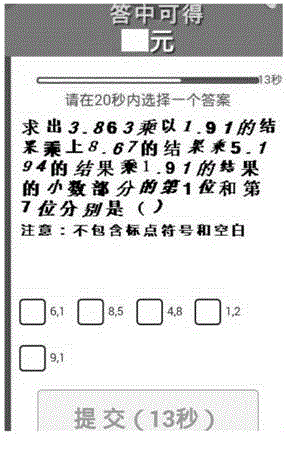 Lottery drawing method and lottery drawing device based on communication network