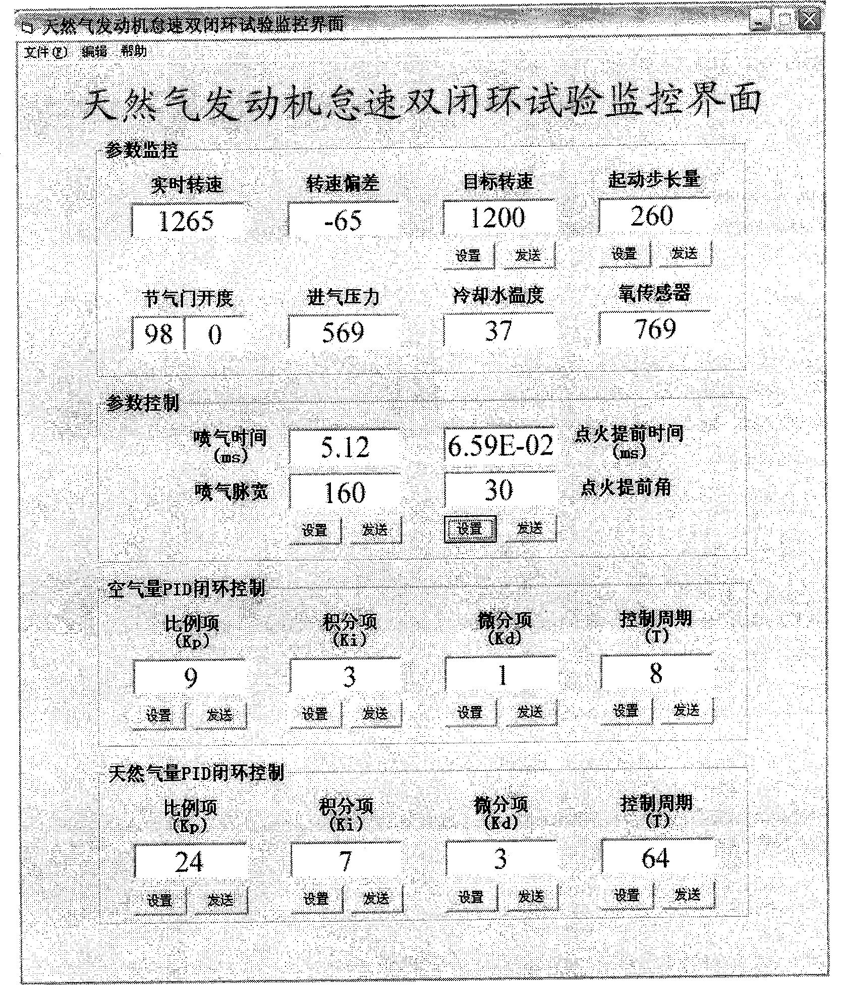 Control method of idling speed double closed-loop of gaseous propellant engine