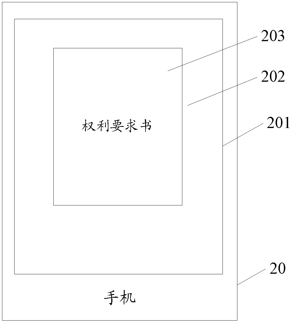 Display method and electronic equipment