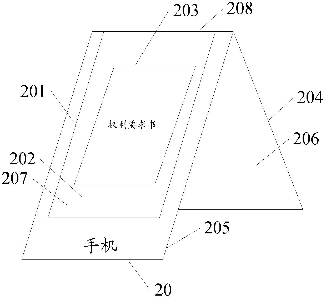 Display method and electronic equipment