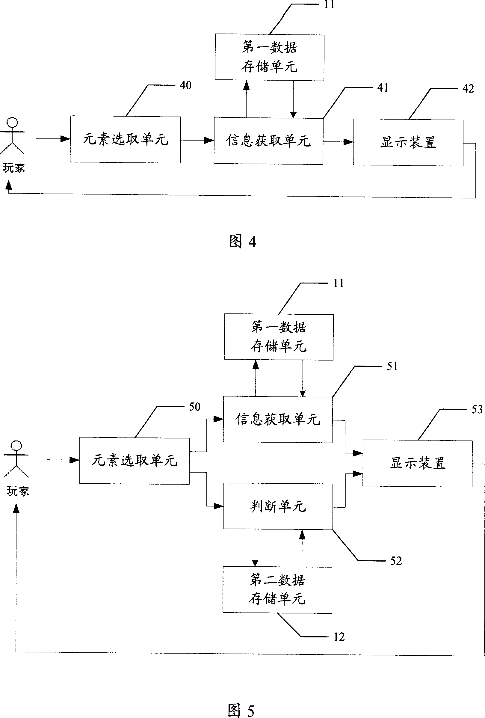 Method for capturing information of game element in internet game and system of internet game