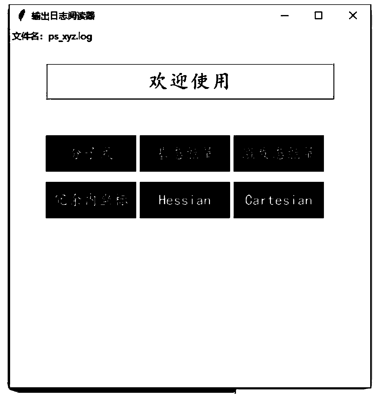 Data extraction and processing method based on Gaussian program output file