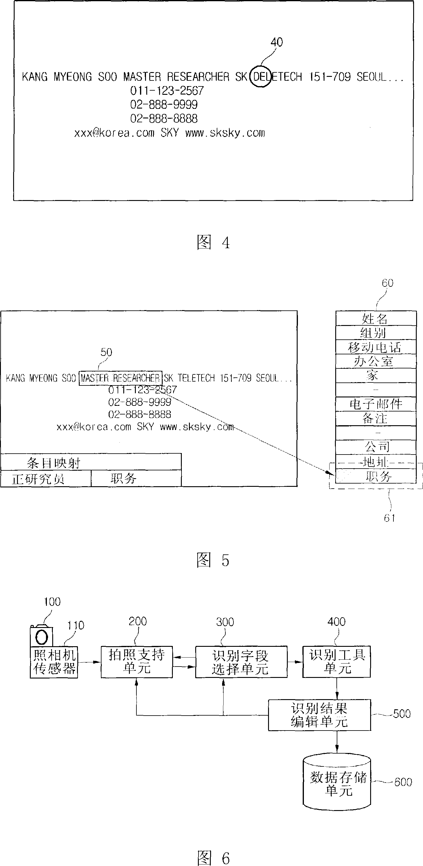 Method and apparatus for processing document image captured by camera