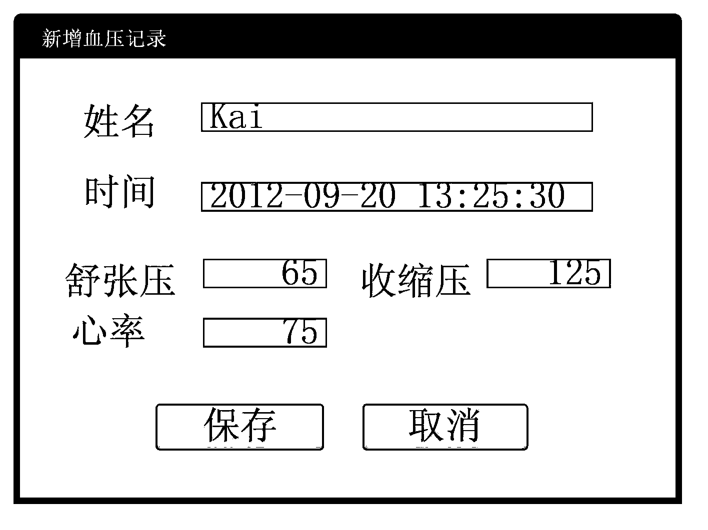 Method for realizing wireless measurement based on human body data measuring instrument and set top box