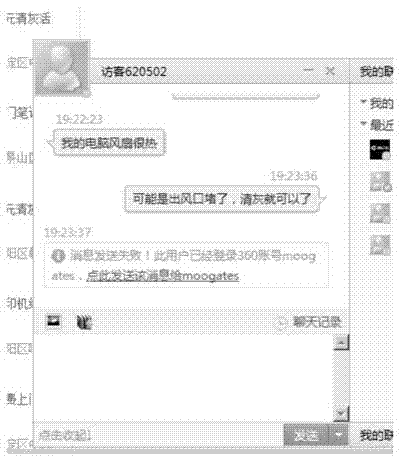 Method, server and system for maintaining instant communication session continuity