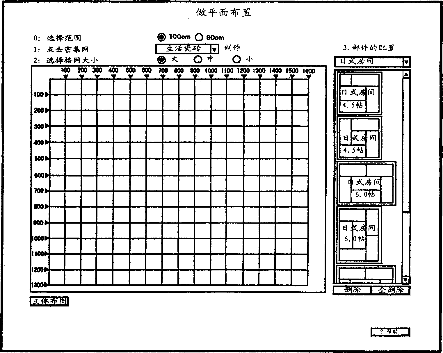 Three-D space design support method, system using network and the system service device