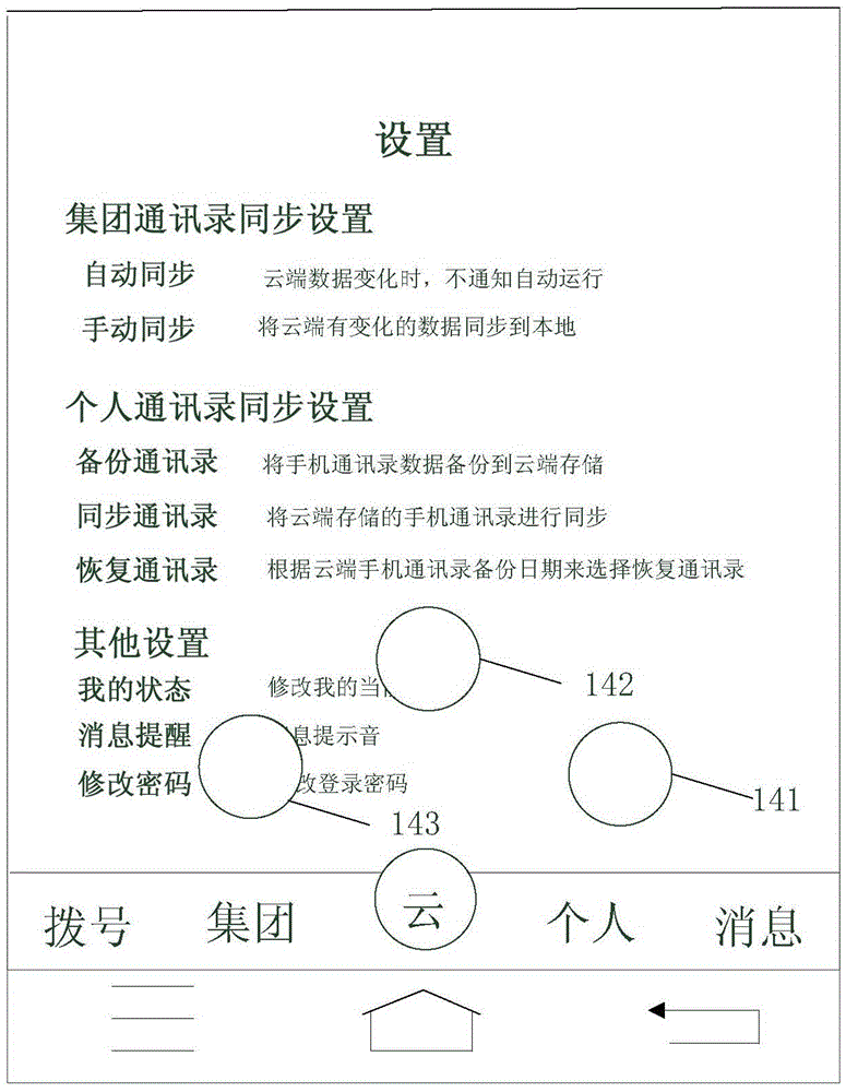 Menu display method for intelligent terminal and intelligent terminal