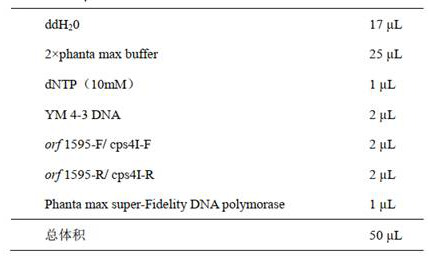 Application of glycosyltransferase gene