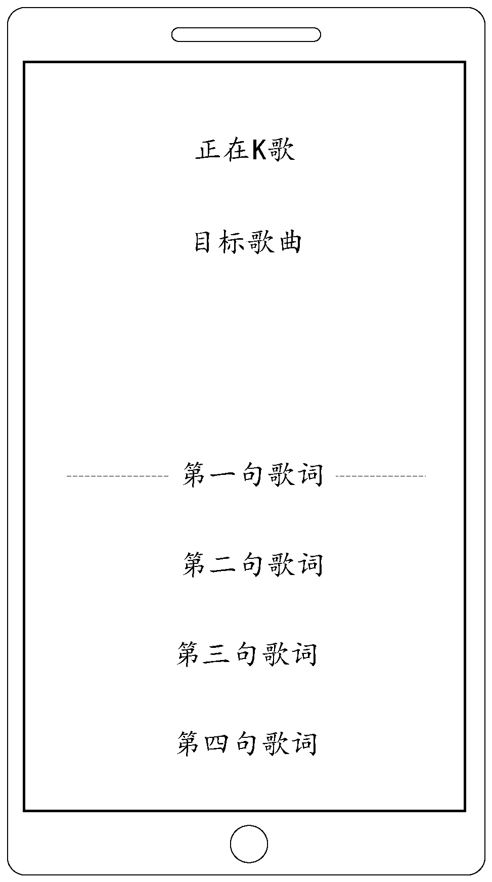 Lyric display method and device