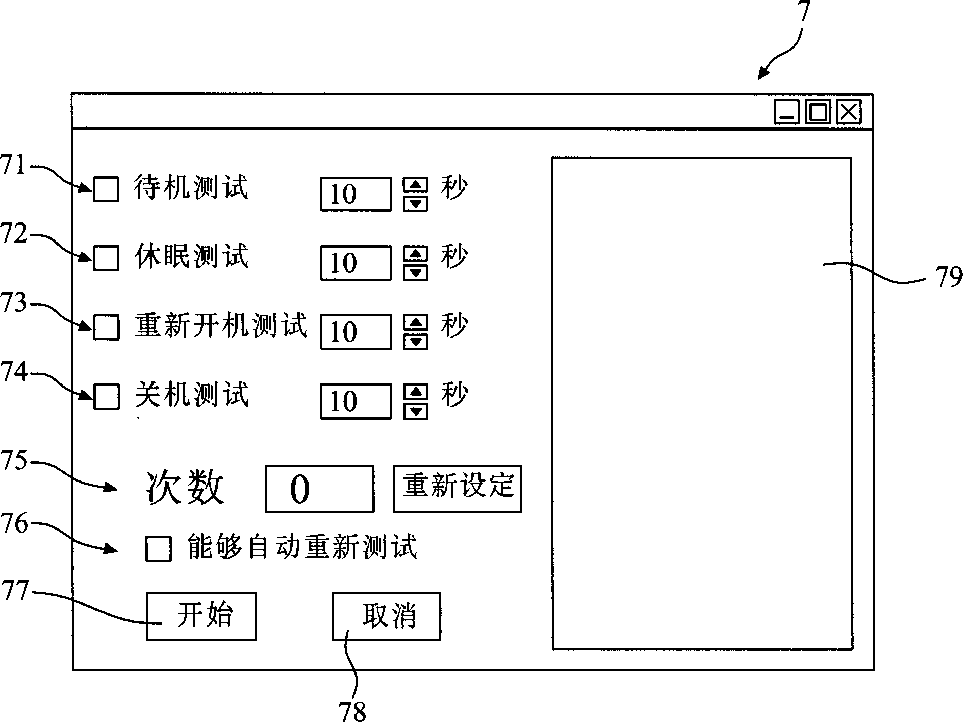 Power supply status automatic test method for computer apparatus