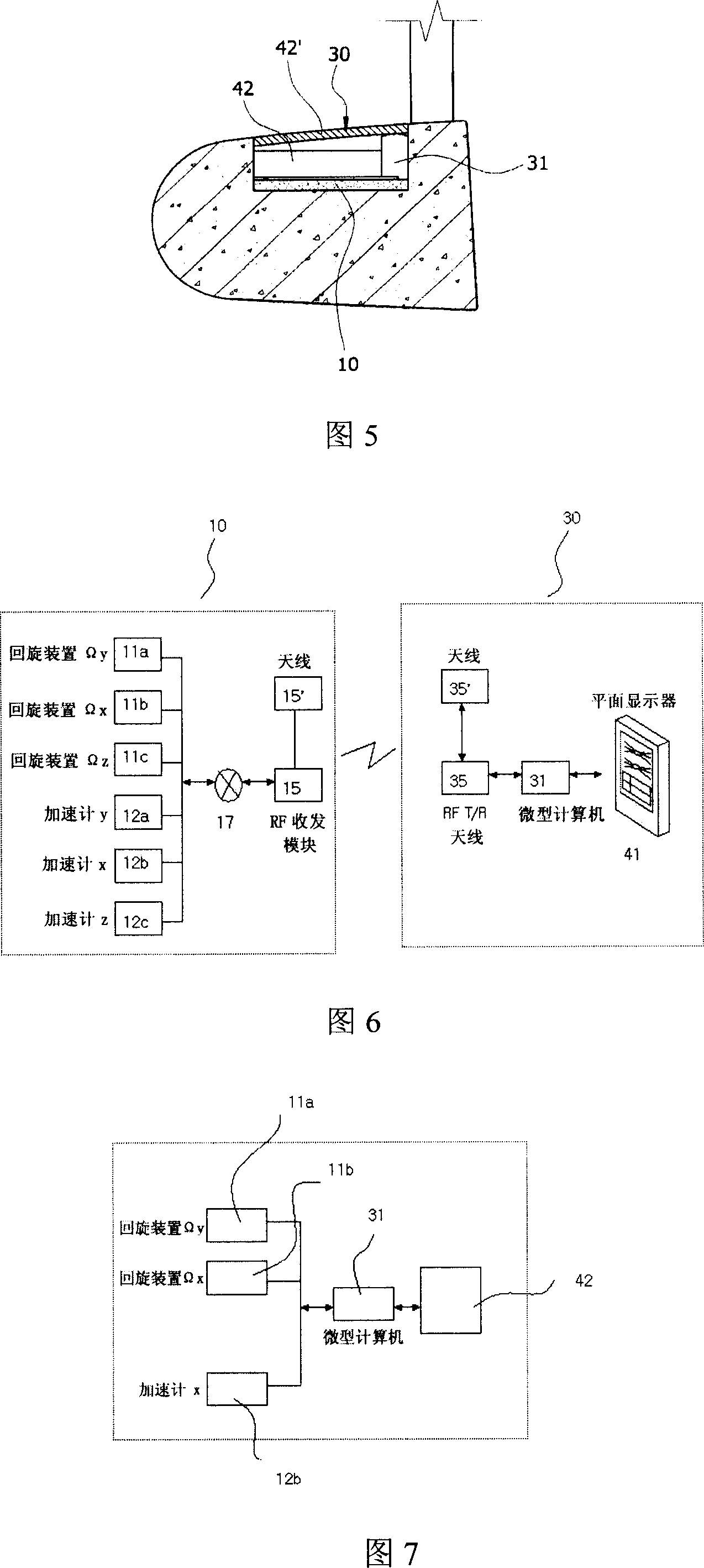 A swing diagnosis device for use in ball game sports