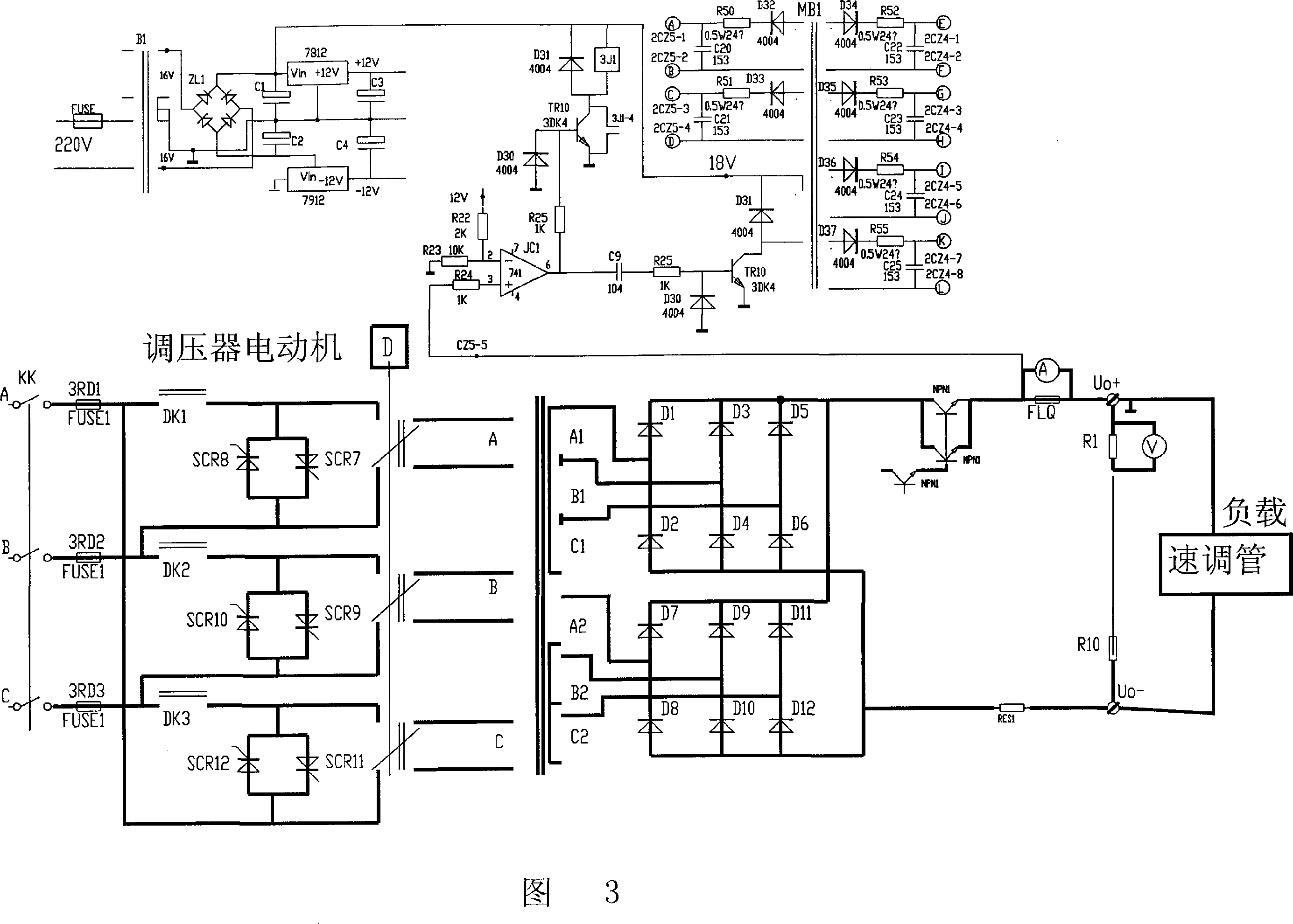 Special DC constant voltage and current power supply for high-voltage speed controller