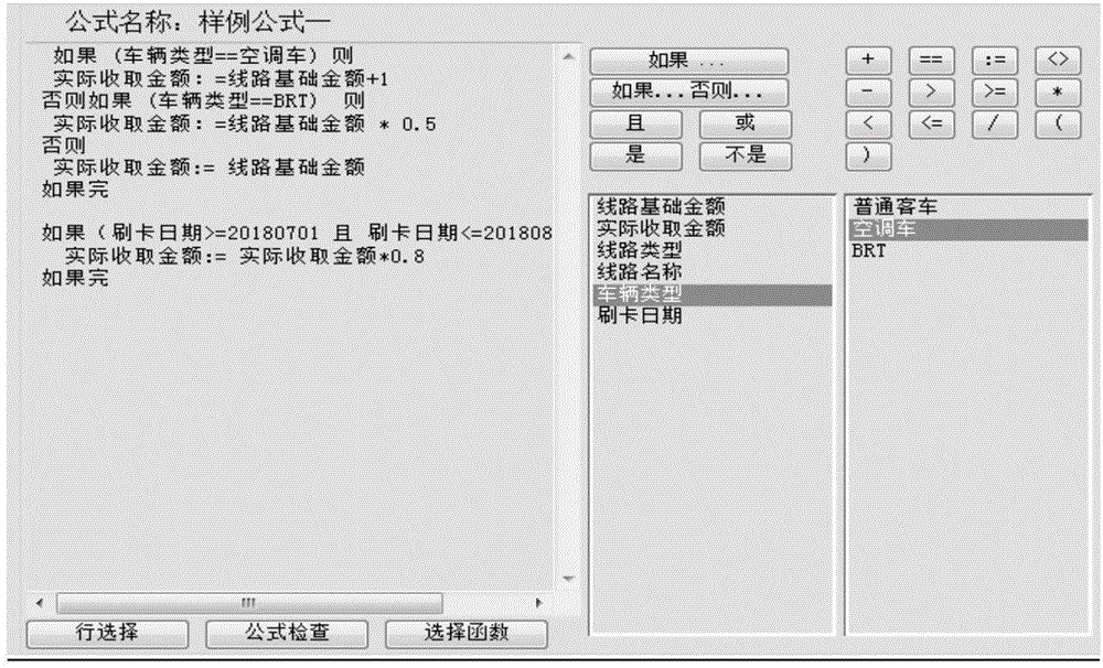 Bus privilege billing system and method