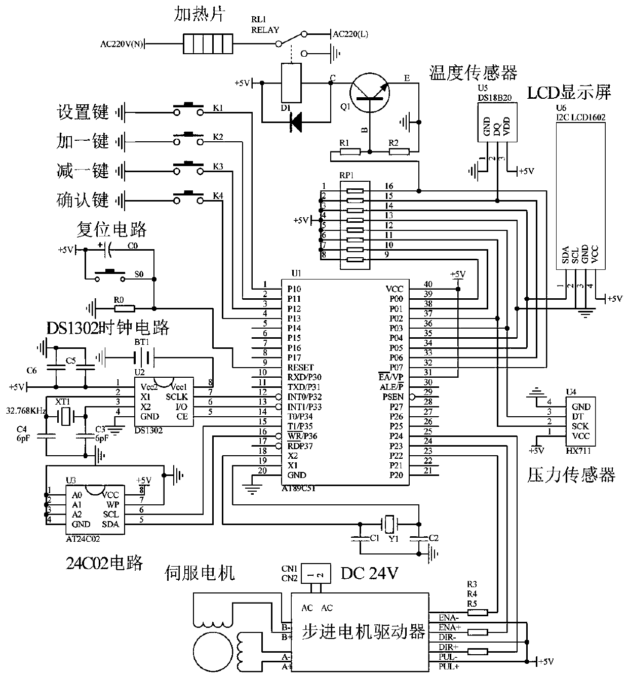 Hot melting type shearer