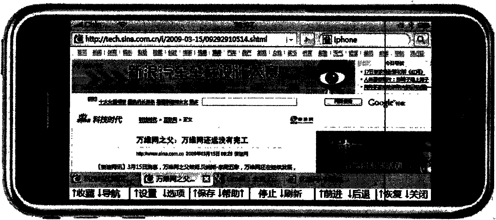 Method for browsing web pages on screen of Internet-enabled mobile phone through finger movements