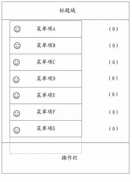 Implement method and terminal for dynamic function menus