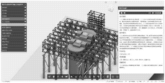 3D operation instruction construction system and method