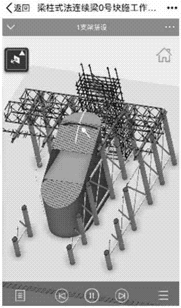 3D operation instruction construction system and method