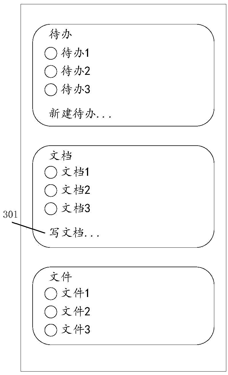 Document content sharing method and device, terminal and storage medium