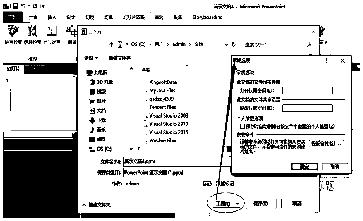 File opening mode conversion method and device, electronic equipment and storage medium