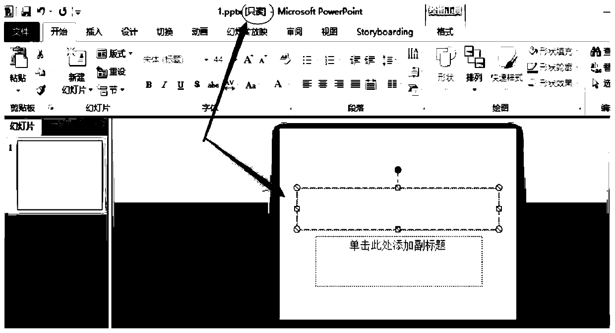 File opening mode conversion method and device, electronic equipment and storage medium