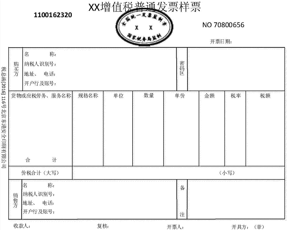 Blank electronic credential generation and blank electronic credential public verification methods, devices and system